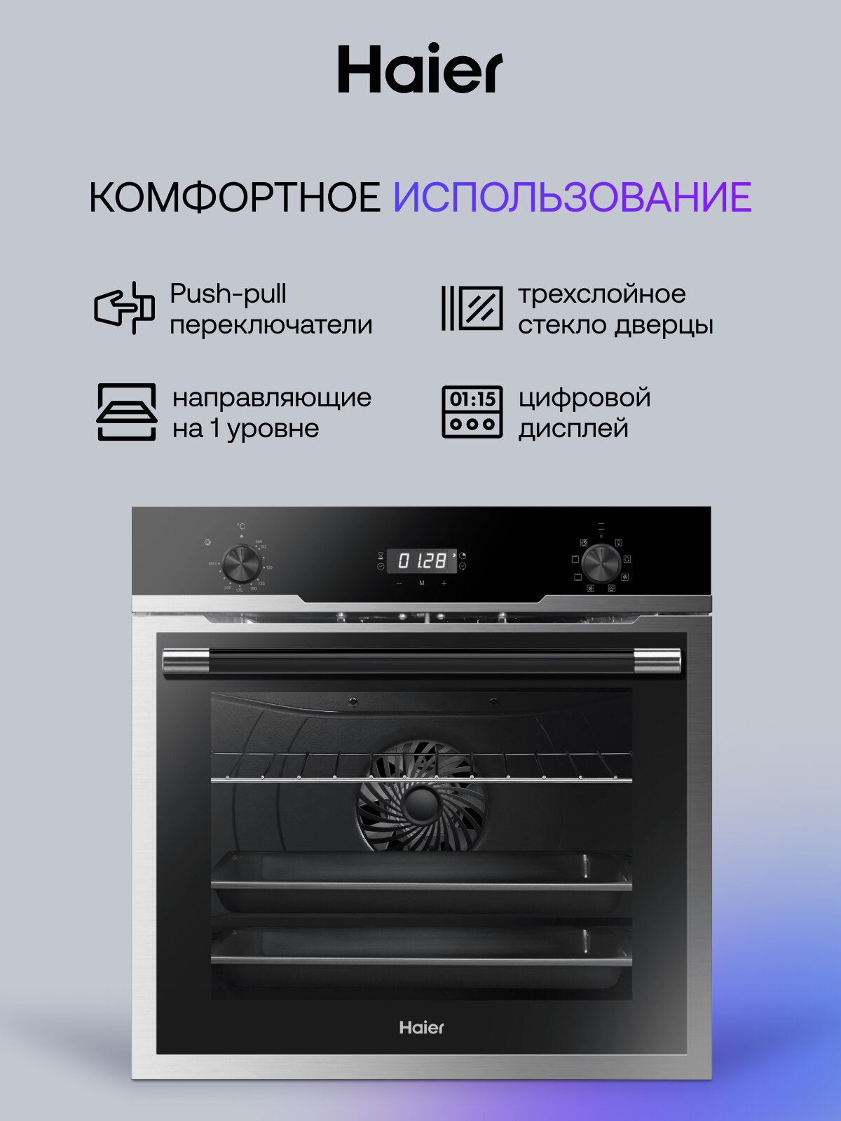 Картинки Духовой шкаф Haier HOD-PM08VGBX, встраиваемый, электрический гриль, чёрный, нержавеющая сталь