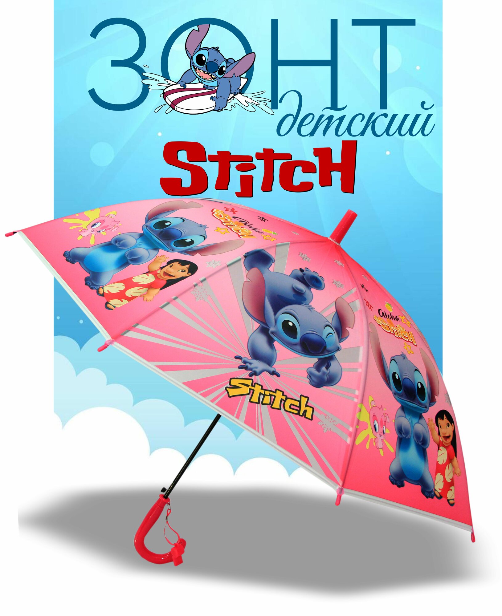 Зонт-трость , розовый