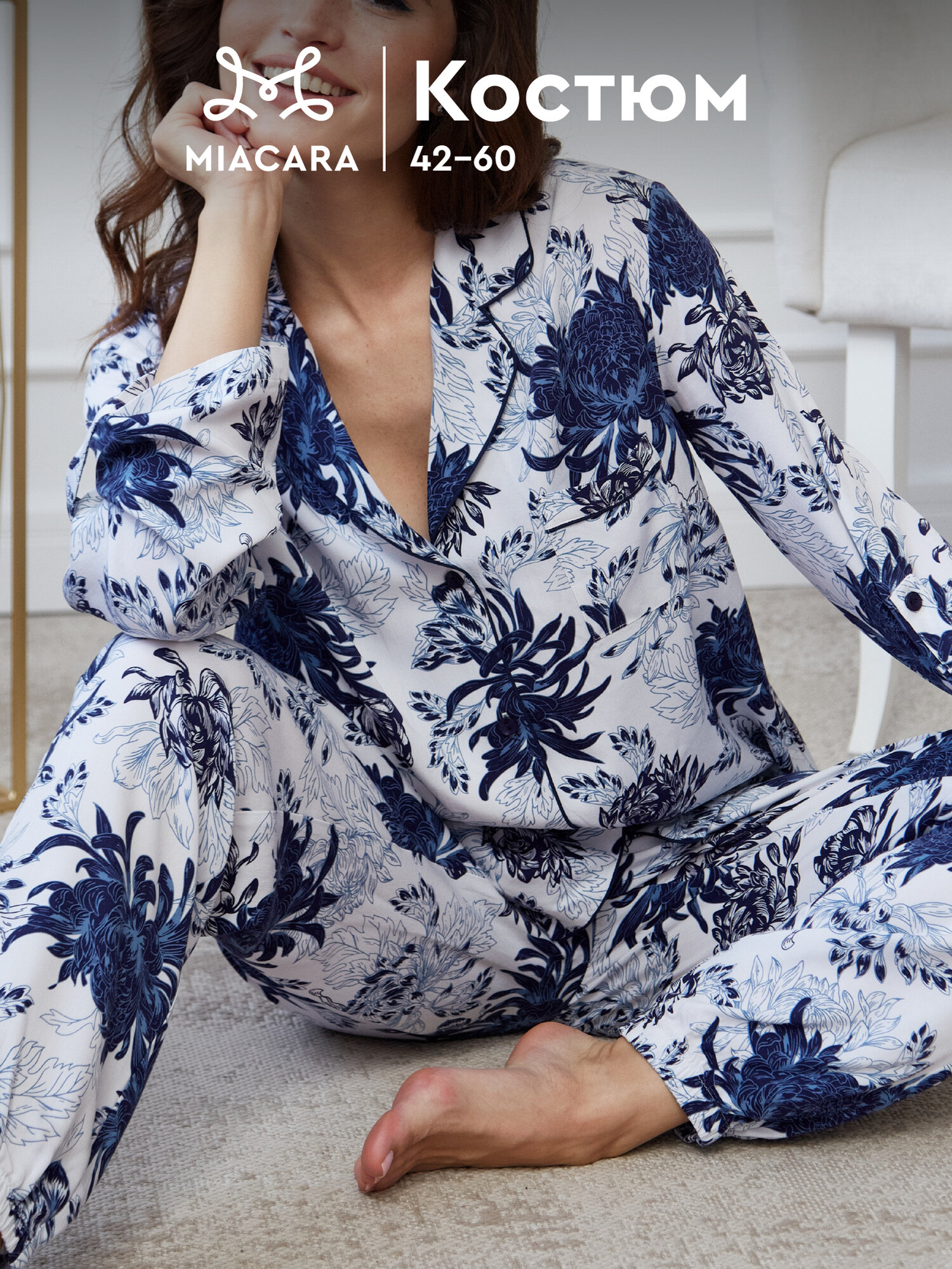 Пижама Mia Cara Blue Night, размер 42-44, бело-синий