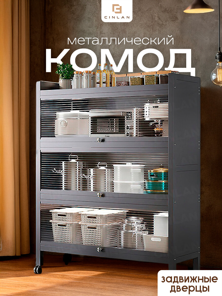 Шкаф металлический с дверцами трехъярусный на колесиках CINLANHOME