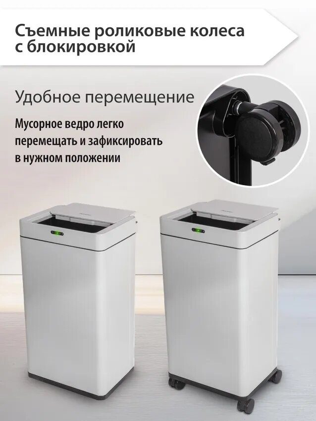 Изображение Мусорное ведро сенсорное 42 литра Pioneer WB428W / 2 режима открывания, колеса с блокировкой