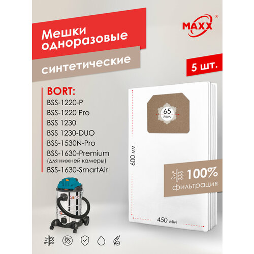 Мешок - пылесборник PRO 5 шт. для пылесосов Bort BSS-1220-P, 1220-Pro, 1230, 1530N-Pro, 1630-SmartAir