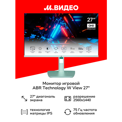 Монитор игровой ABR Technology W View 27 MS27HQ-v3 мятный-голубой