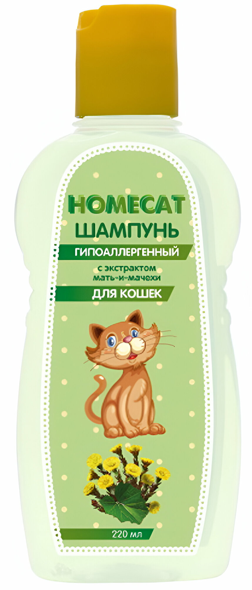 HOMECAT 220 мл шампунь для кошек гипоаллергенный с экстрактом мать-и-мачехи