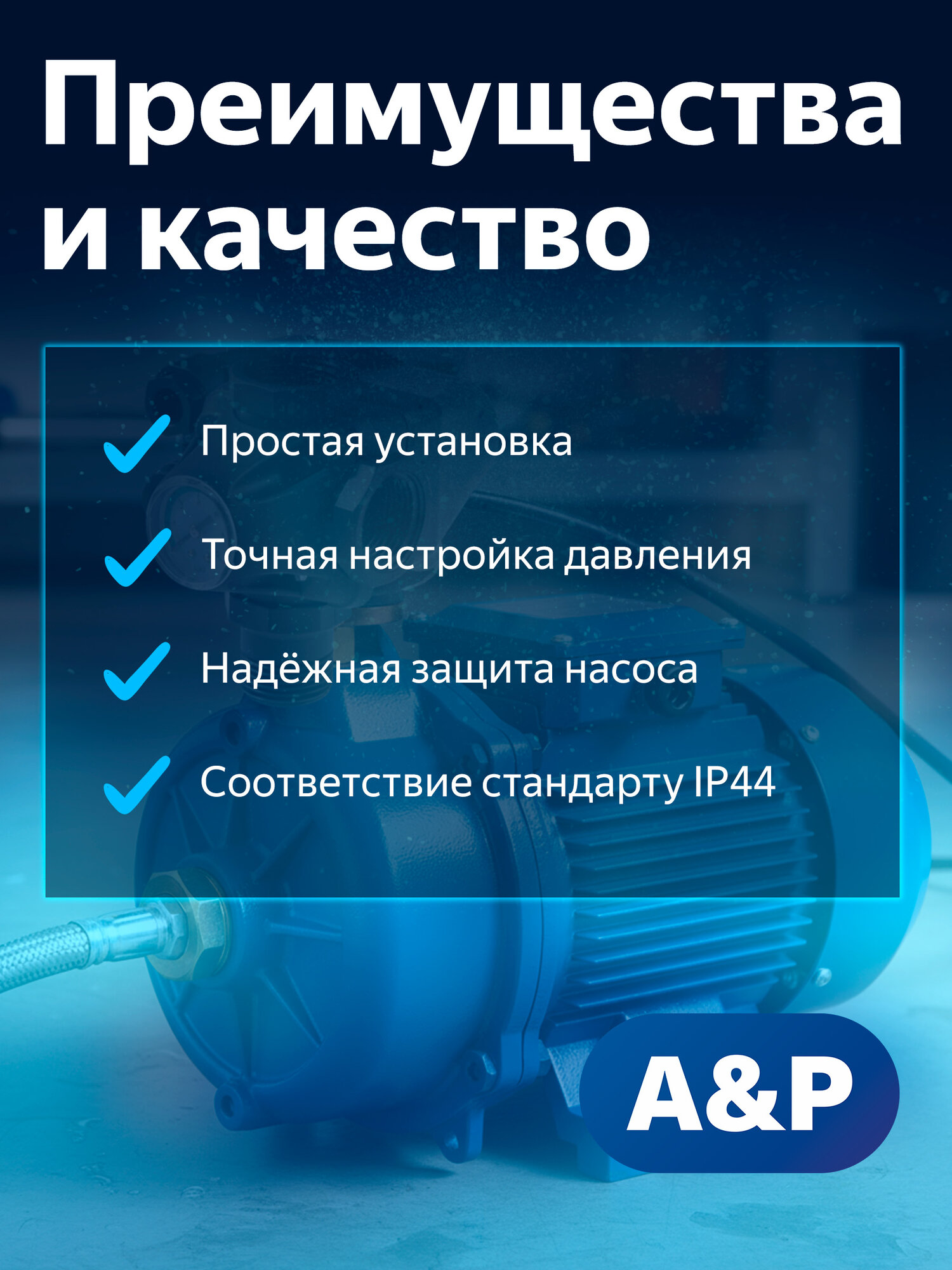Реле давления для насоса A&P AP03A04, с манометром, диаметр резьбы 1", черный — фото 1