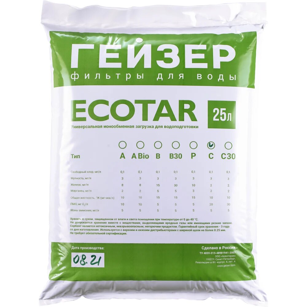 Гейзер Экотар С мешок 25 л 40082