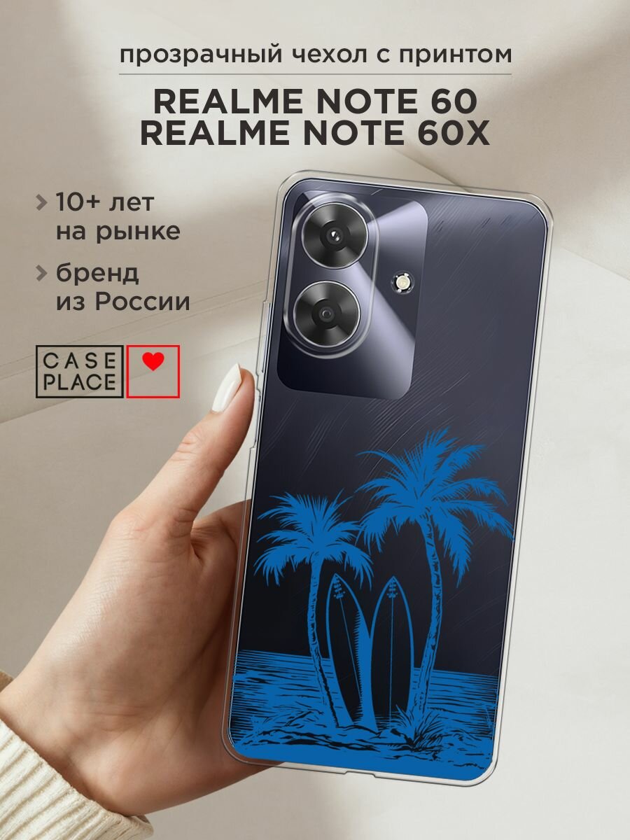 Чехол на Realme Note 60/60X / Реалми Нот 60/60X с принтом "Сёрфинг на островах 1", прозрачный