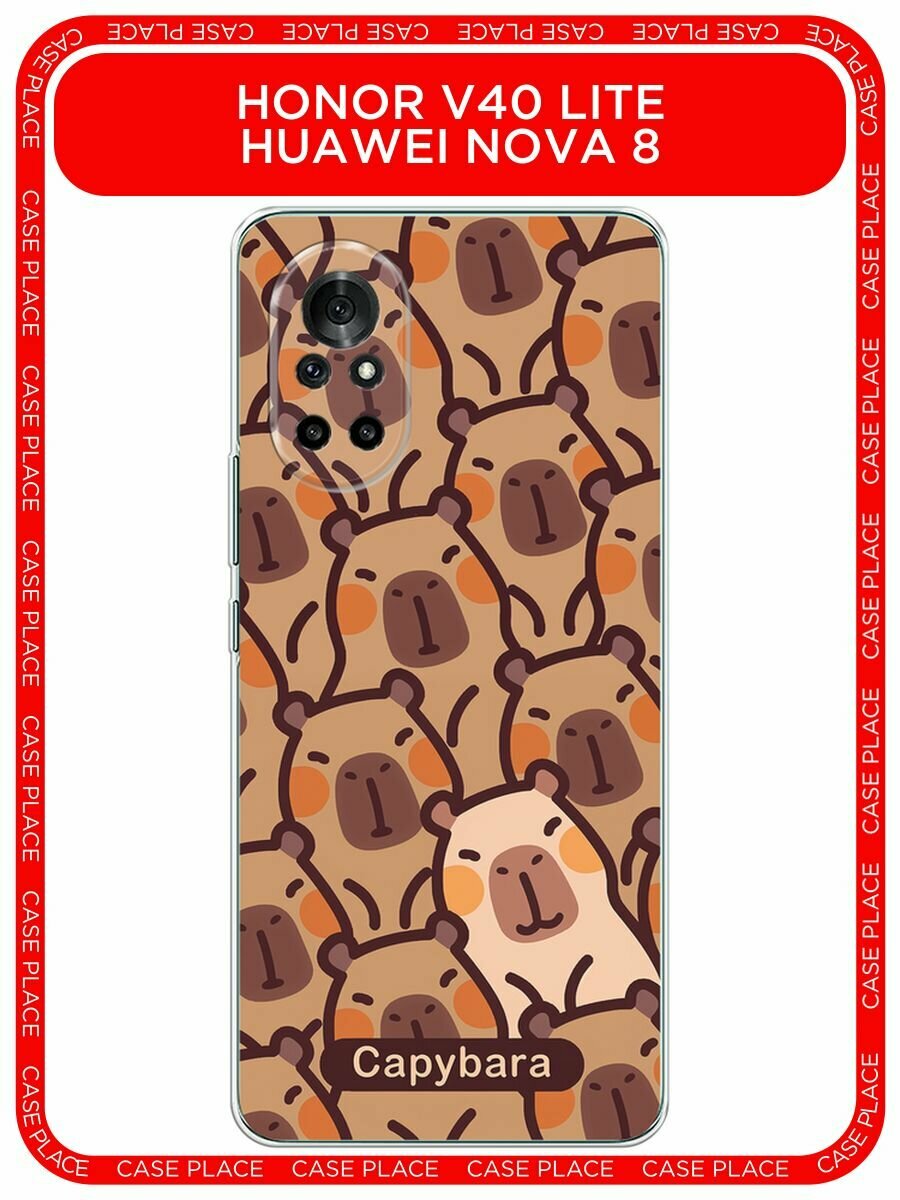 Чехол на Honor V40 Lite/Huawei Nova 8 / Хонор В40 Лайт/Хуавей Нова 8 с принтом "Толпа капибар"