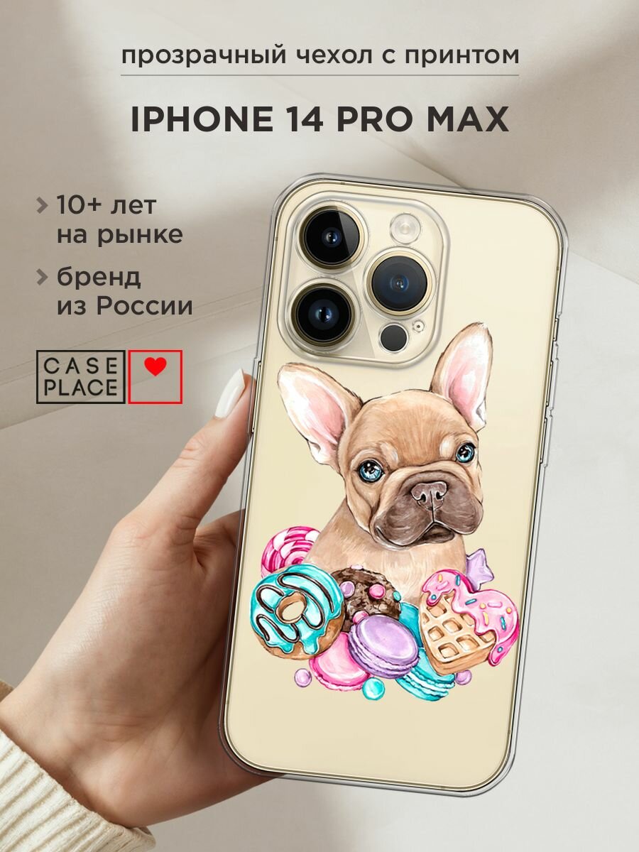 Чехол на Apple iPhone 14 Pro Max / Айфон 14 Про Макс с принтом "Бульдог и сладости", прозрачный