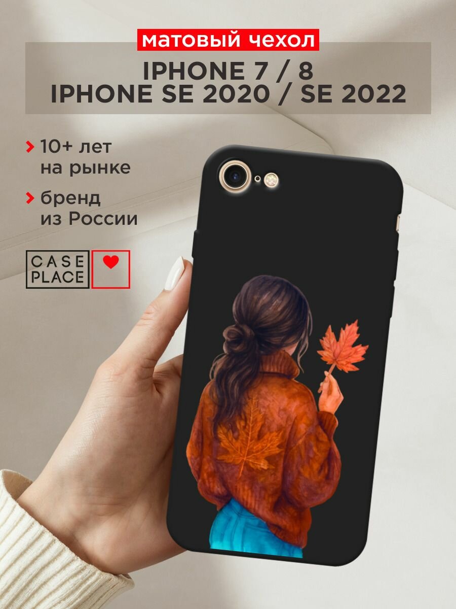 Чехол на Apple iPhone 7 / Айфон 7 с принтом "Девушка с опавшим листом", прозрачный