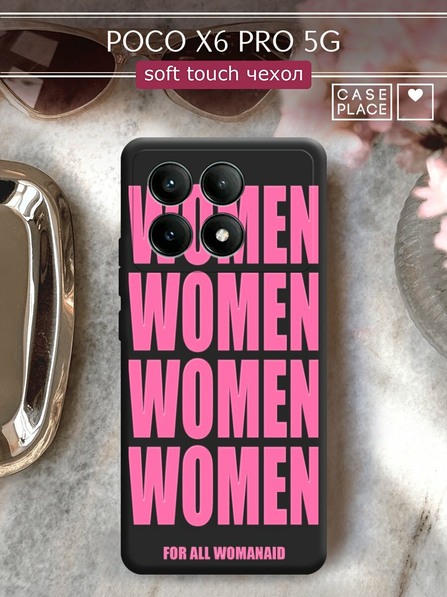 Чехол на Xiaomi Poco X6 PRO 5G / Поко x6 pro с принтом "WOMEN 4"