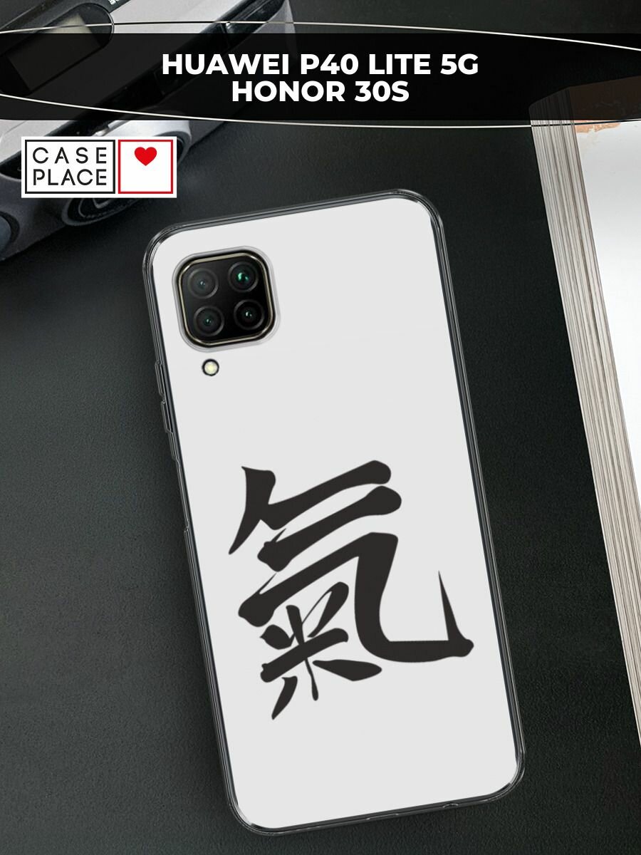 Чехол на Honor 30S Global/Huawei P40 Lite 5G/Nova 7 SE / Хонор 30S/Хуавей P40 Lite 5G/Нова 7 SE с принтом Энергия