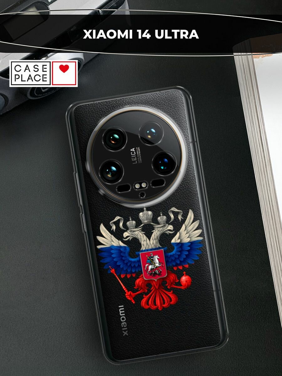 Чехол на Xiaomi 14 Ultra / Сяоми 14 Ультра с принтом "Триколор герб", прозрачный