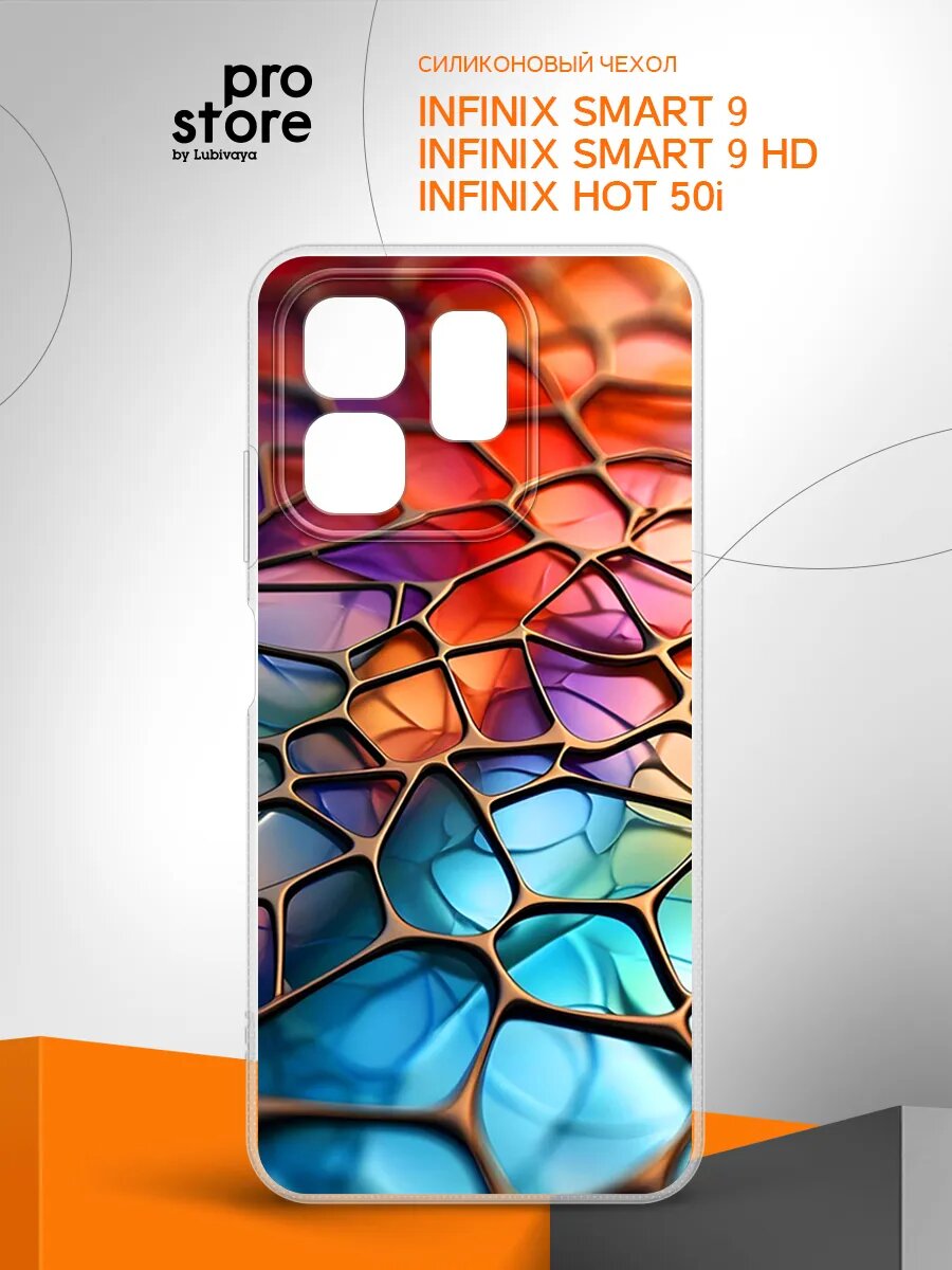 Чехол на Infinix Smart 9/9 HD/Hot 50i накладка, защитный, тонкий, прозрачный c рисунком