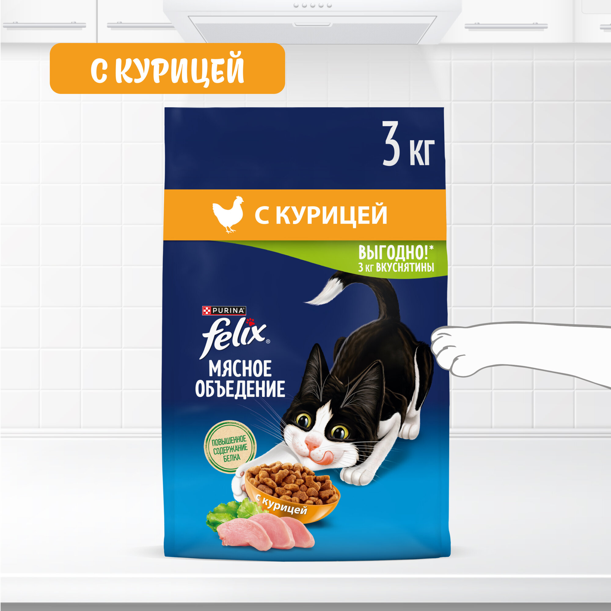 Сухой корм FELIX® Мясное Объедение для взрослых кошек, с курицей, 3 кг