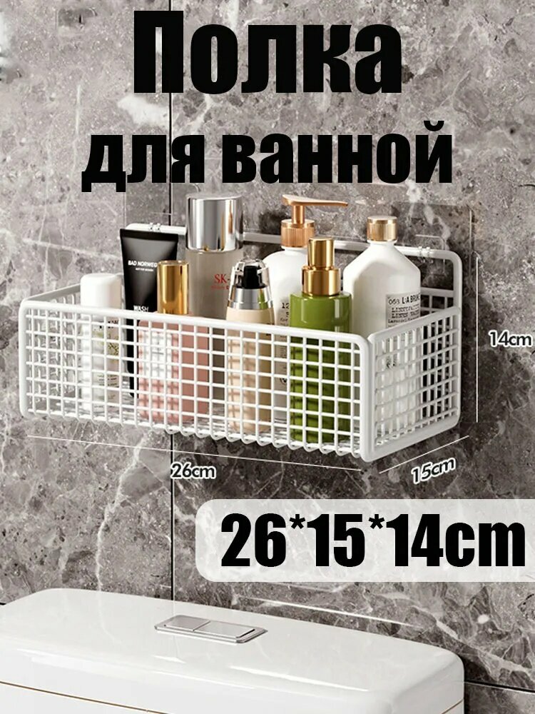 Полка для ванной и кухни, органайзер, без сверления, железная, 1 шт.