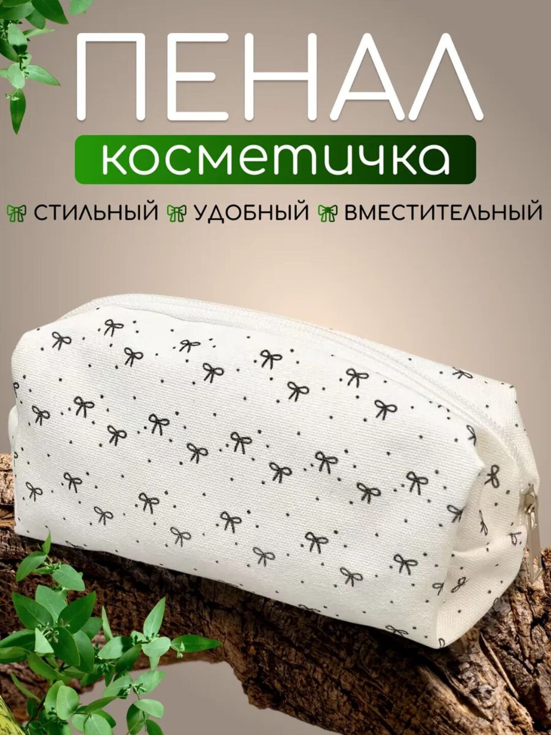 Пенал косметичка эстетичный с бантиками, школьный пенал для девочек - Черный