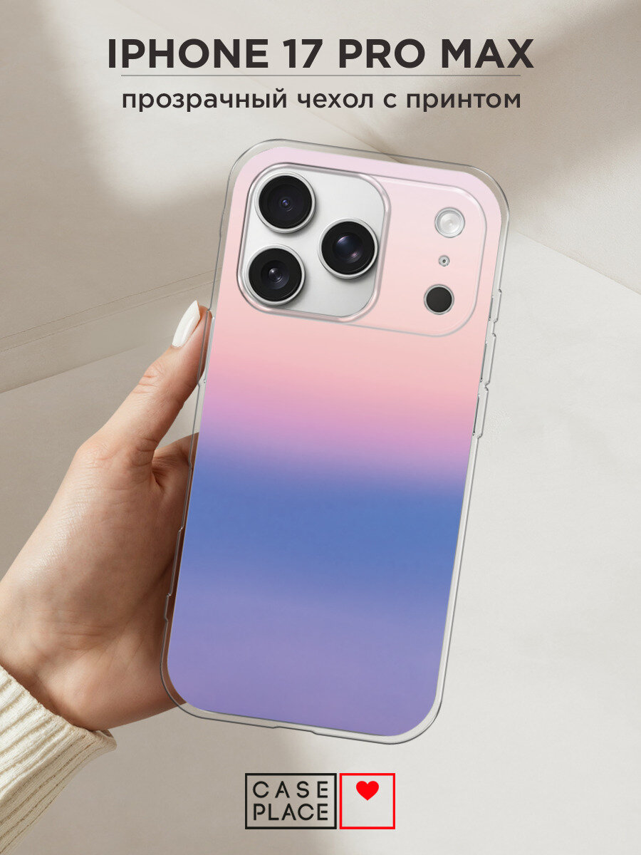 Чехол на Apple iPhone 17 Pro Max / Айфон 17 Про Макс с принтом Солнечный градиент