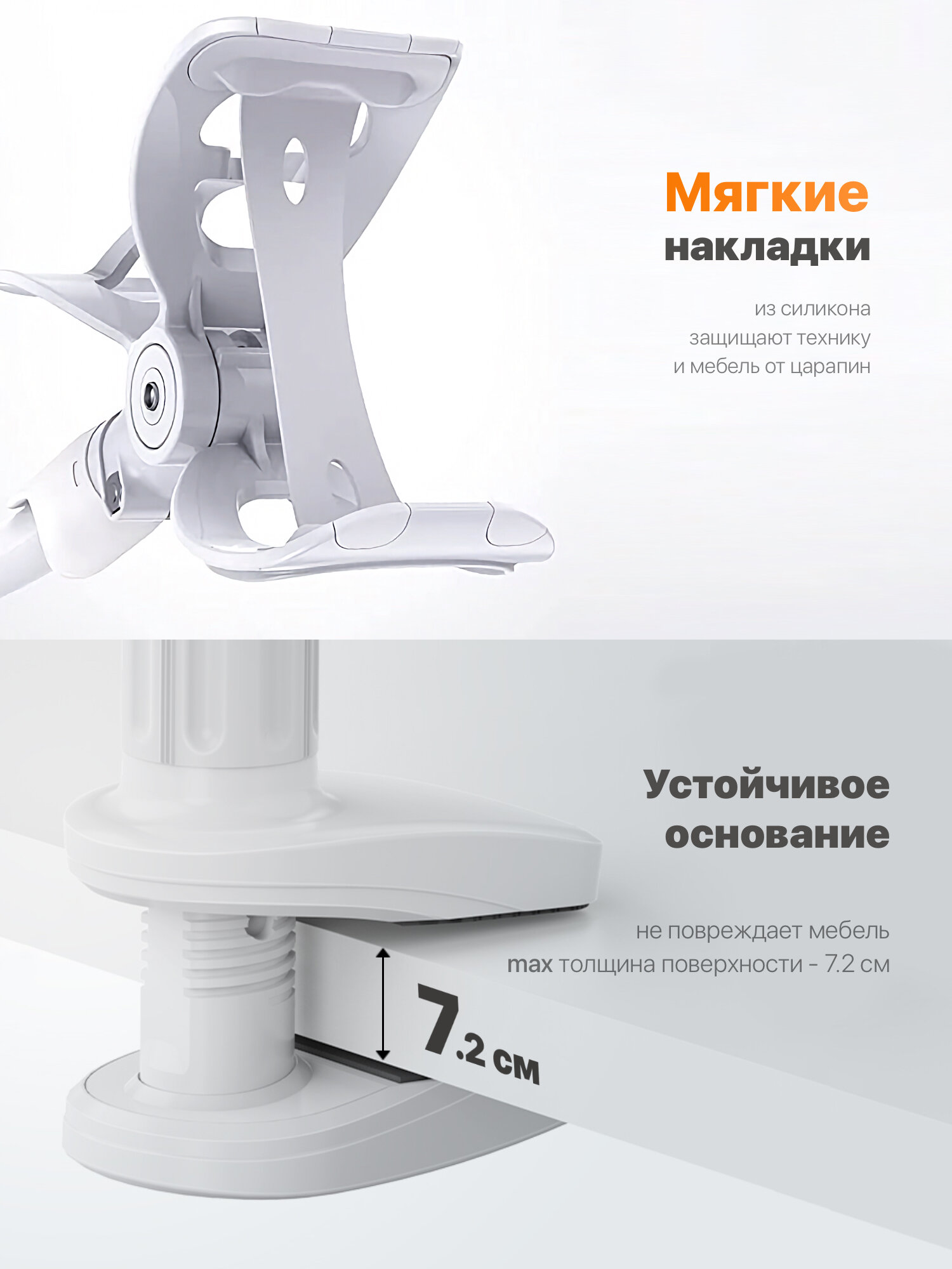 Держатель для телефона гибкий SAIJI, 85 см, белый — фото 1