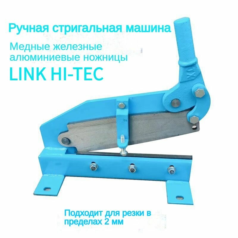 Резак-гильотина для ламината