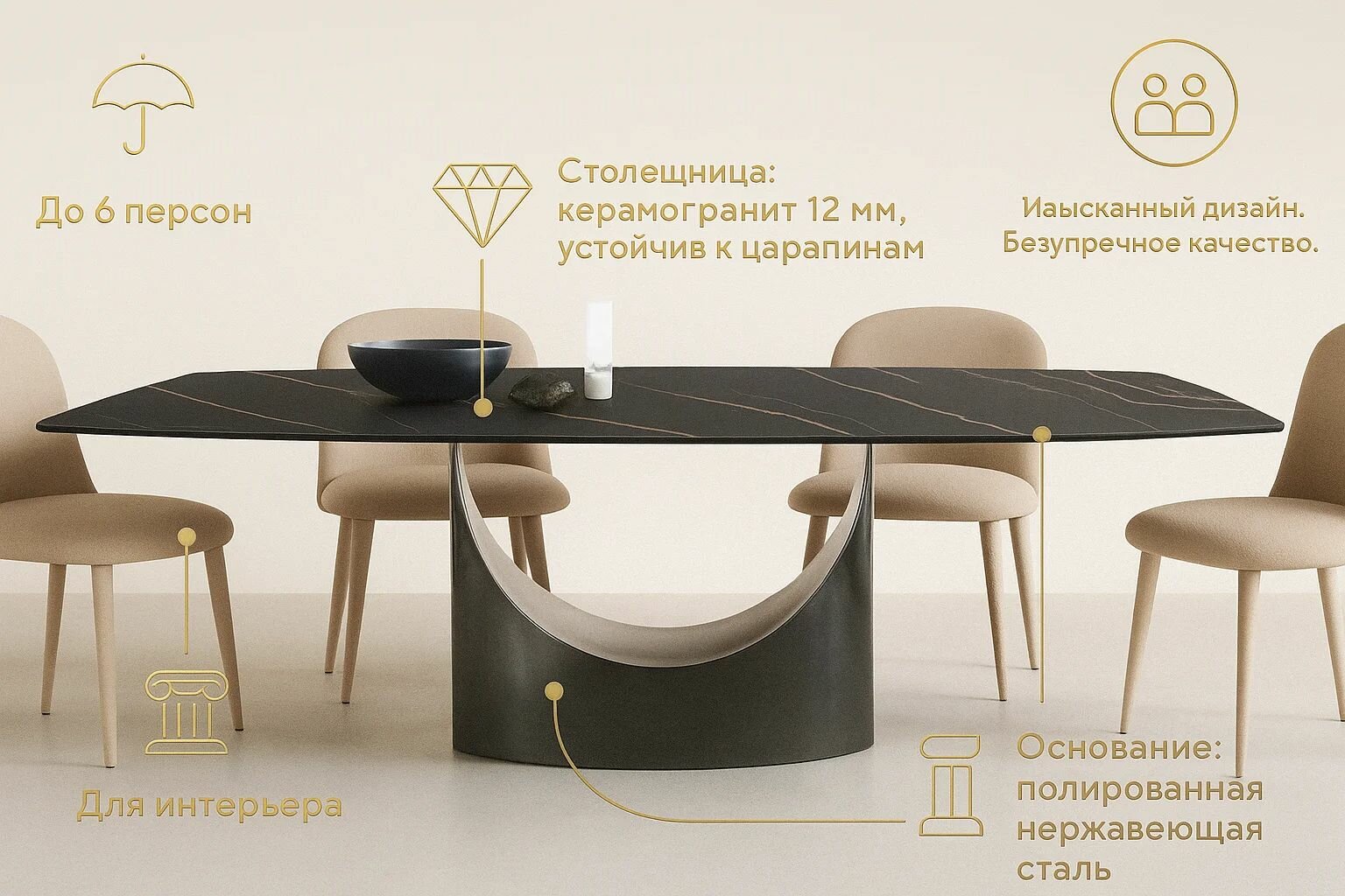 Обеденный стол LaBrea Milano 