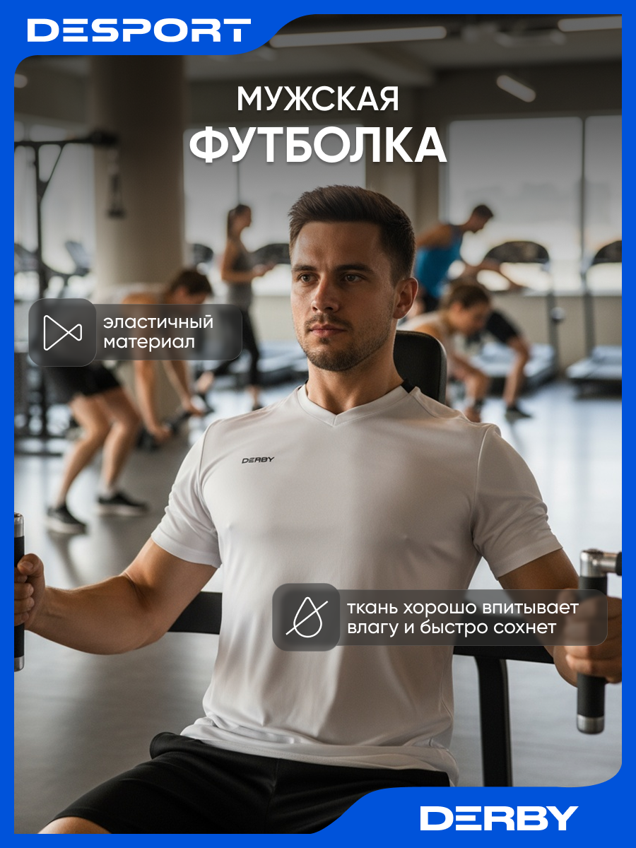 Футболка спортивная размер M белый