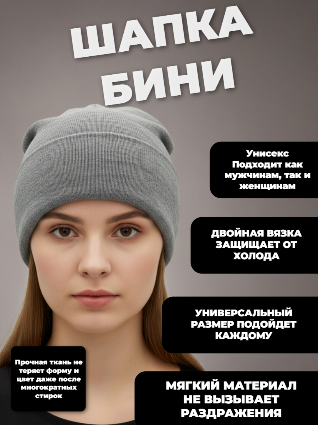 Шапка-бини для взрослых и детей, размер 56, серый металлик