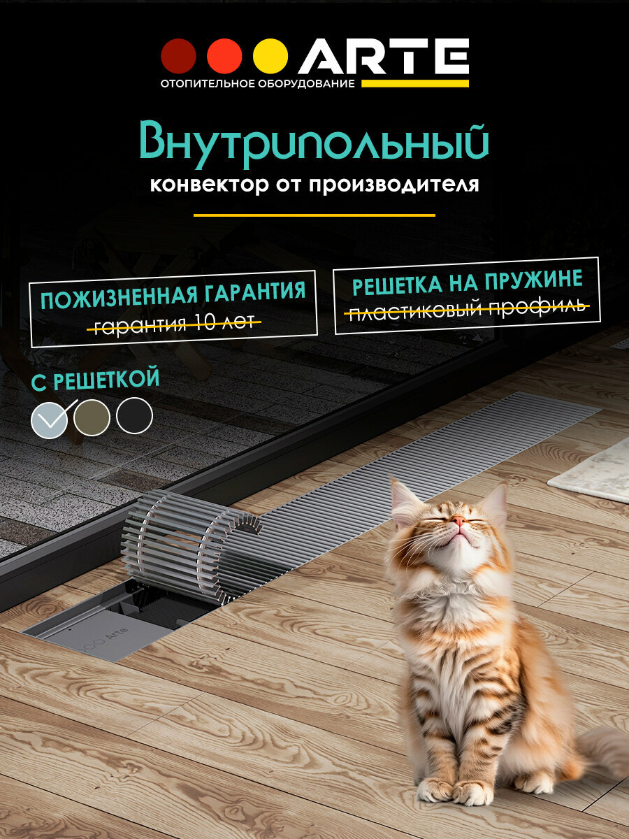 Конвектор внутрипольный 200х70х2400 водяной с решеткой алюминий радиатор отопительный