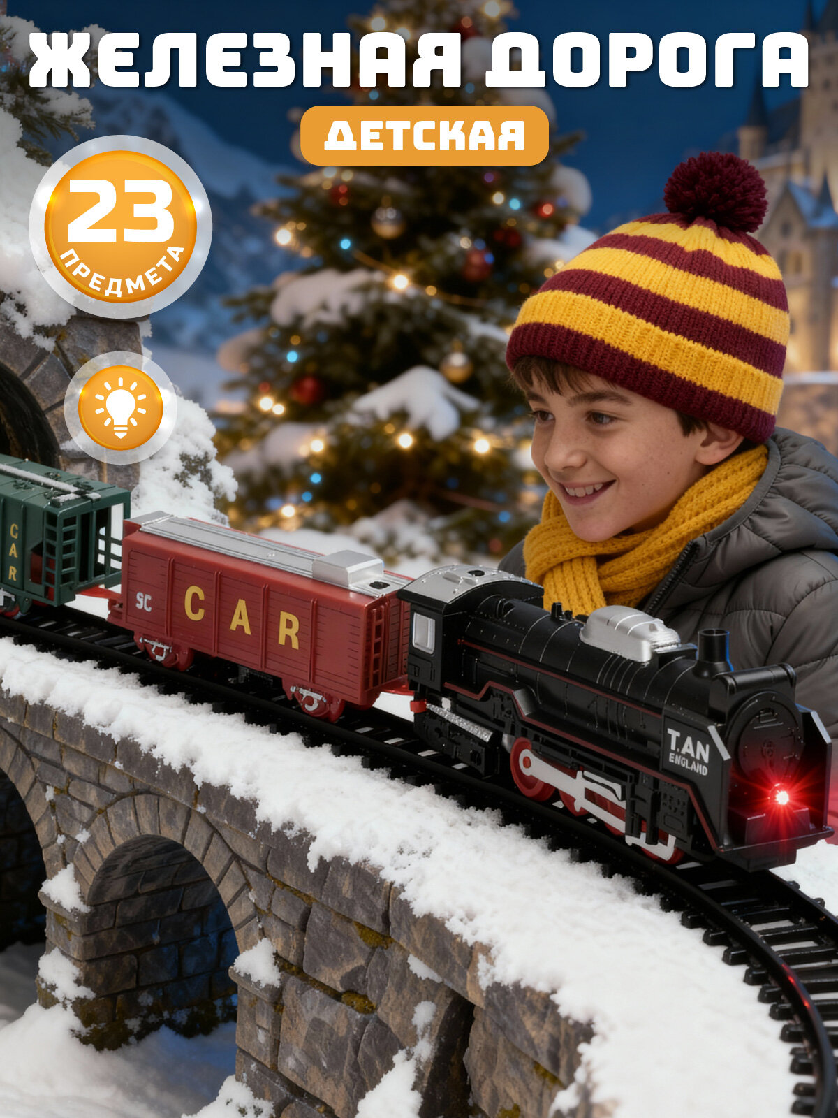 Железная дорога классическая локомотив/вагоны игровой набор играем в профессии машинист поезда свет JB0405068