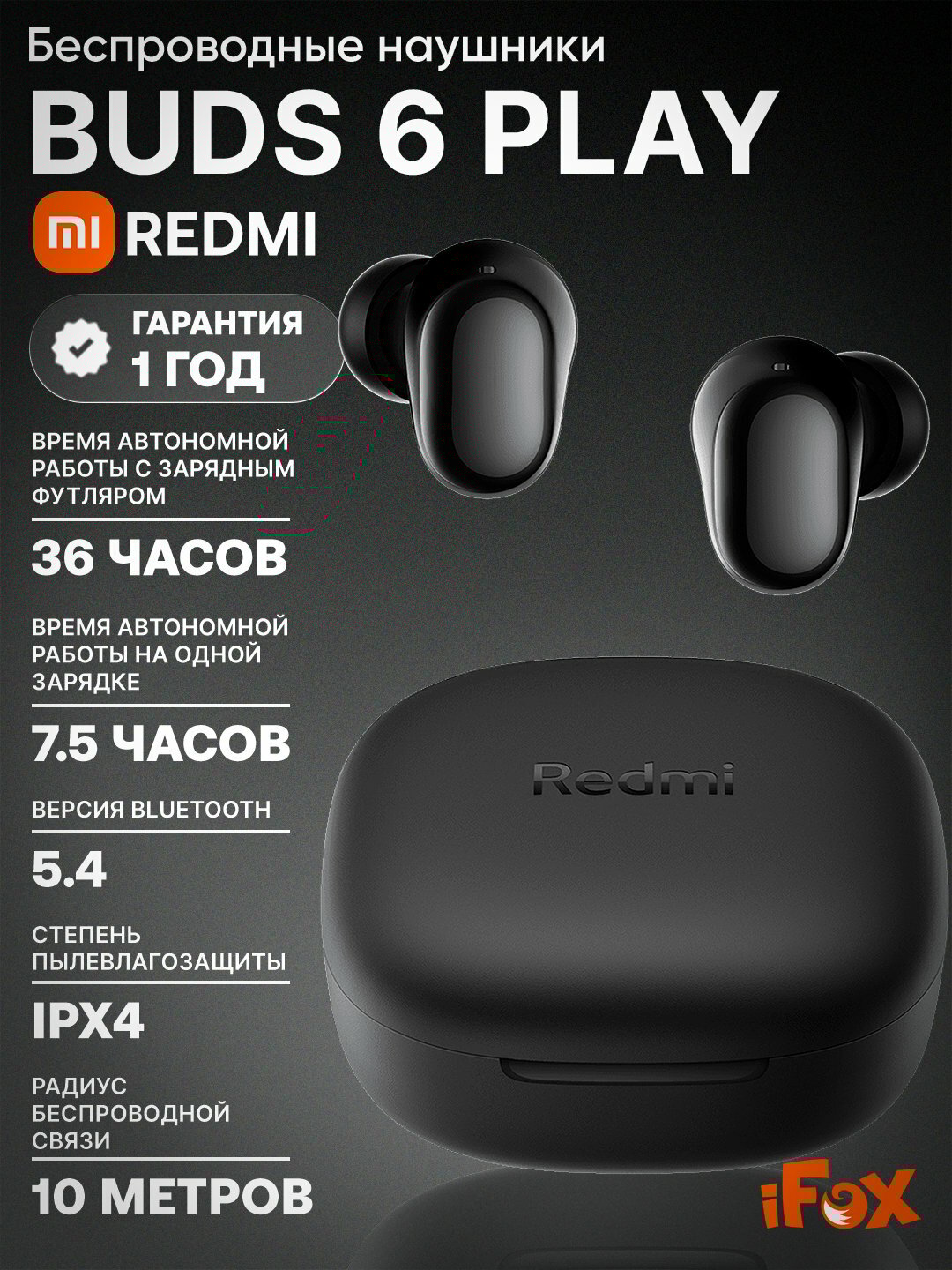 Беспроводные наушники, Redmi Buds 6 Play
