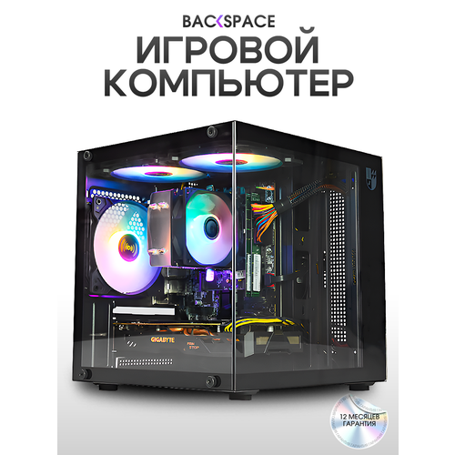 Игровой ПК BACKSPACE RX550, Intel i5-3470 3,2 ГГц, 8 Гб RAM, SSD 128 Гб, Windows 10 Pro