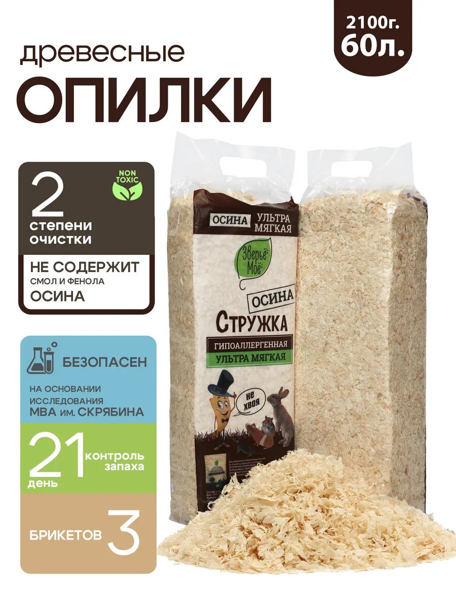 Наполнитель для грызунов осина 2100 г.