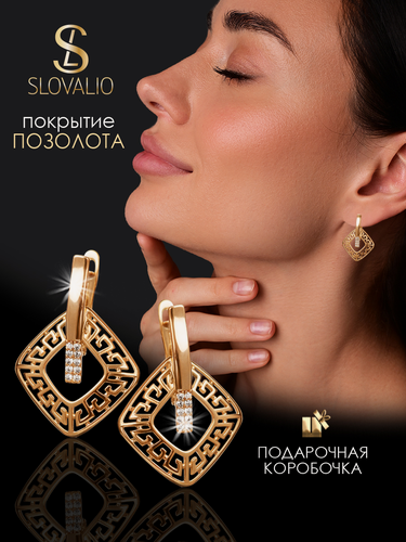 Изображение товара Серьги, фианит, искусственный камень, кристалл