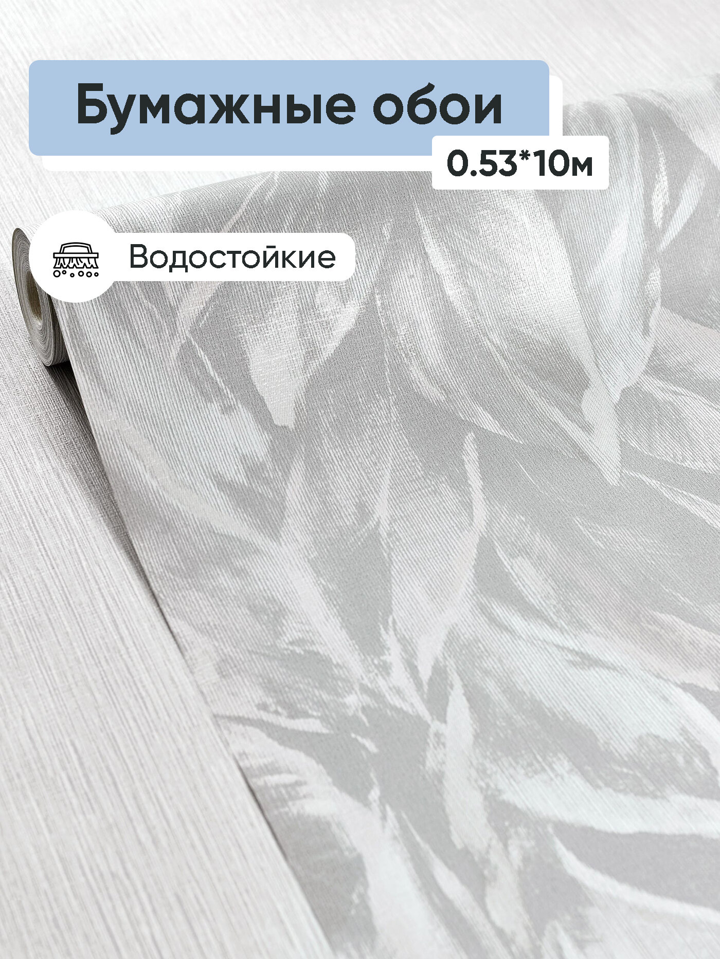 Обои бумажные Гомельобои Оливия 11 0.53*10м