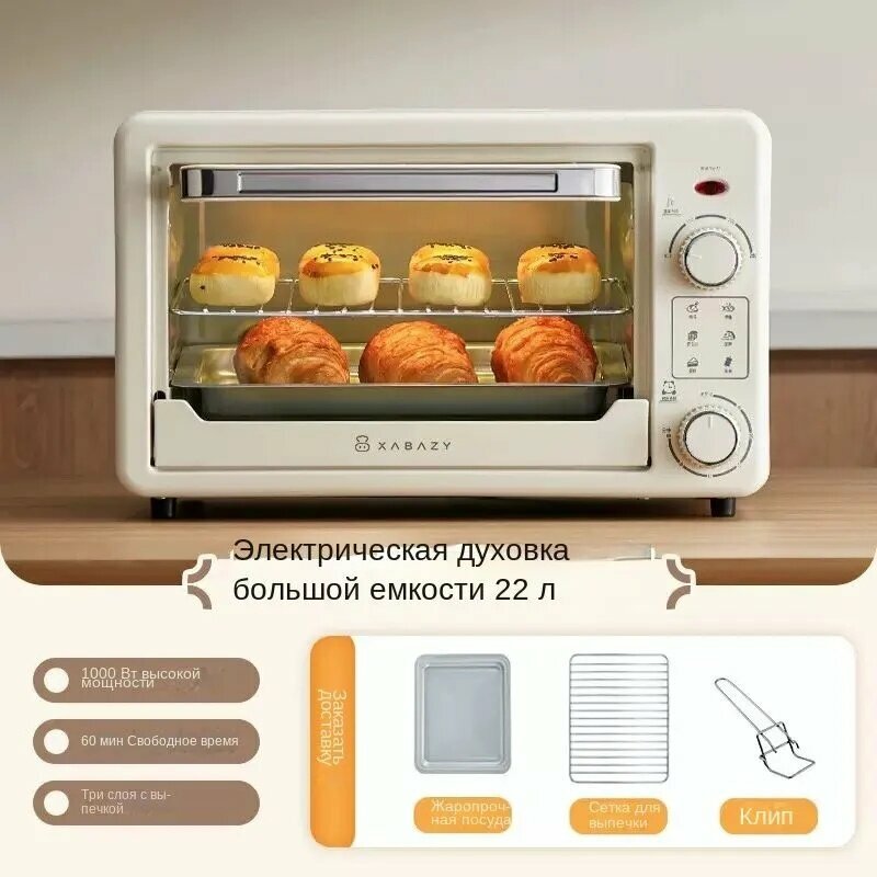 Мини-печь Мини-печь электрическая Pioneer MO5145G \ 22 литра с конвекцией и грилем, ретро-дизайн, 6 режимов нагрева, индикация включения, подсветка, таймер, вертел для шашлыка, 2000 Вт, белый