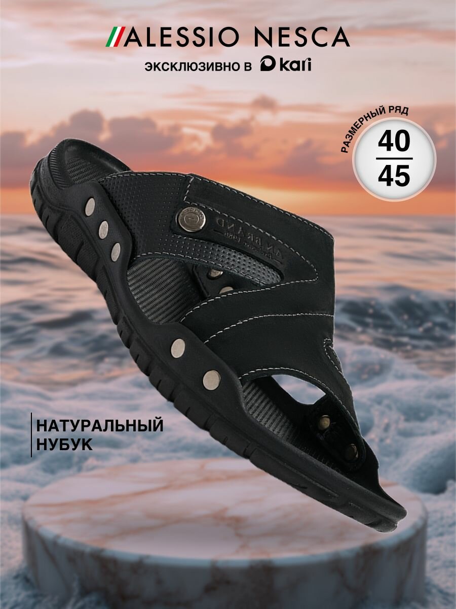Шлёпанцы Alessio Nesca