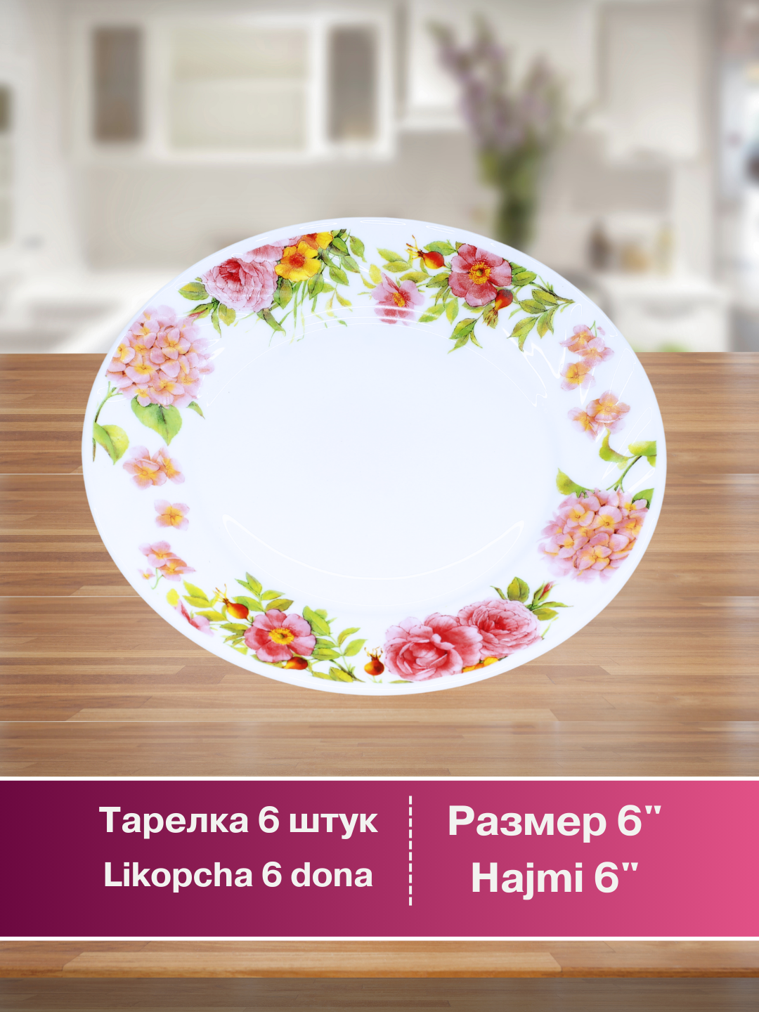 Набор посуды Torix, 32 предмета, для 6 персон — фото 1