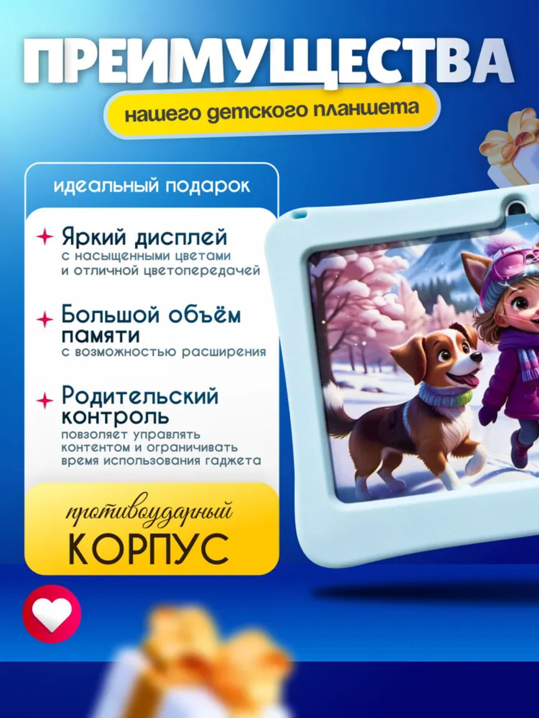 Обучающий планшет Nodizz "Npad701", для детей, 7", Android, 3G, с чехлом — фото 1