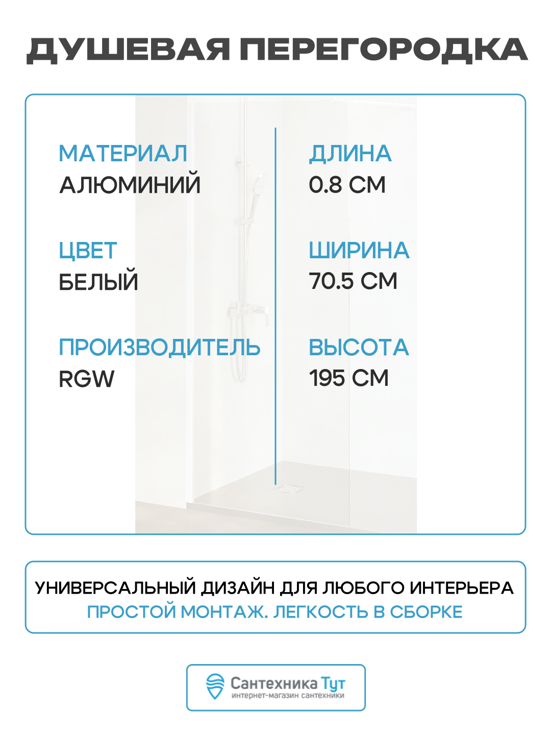 Душевая перегородка RGW Walk In WA-010W 70х195 профиль белый, стекло прозрачное - фото №3