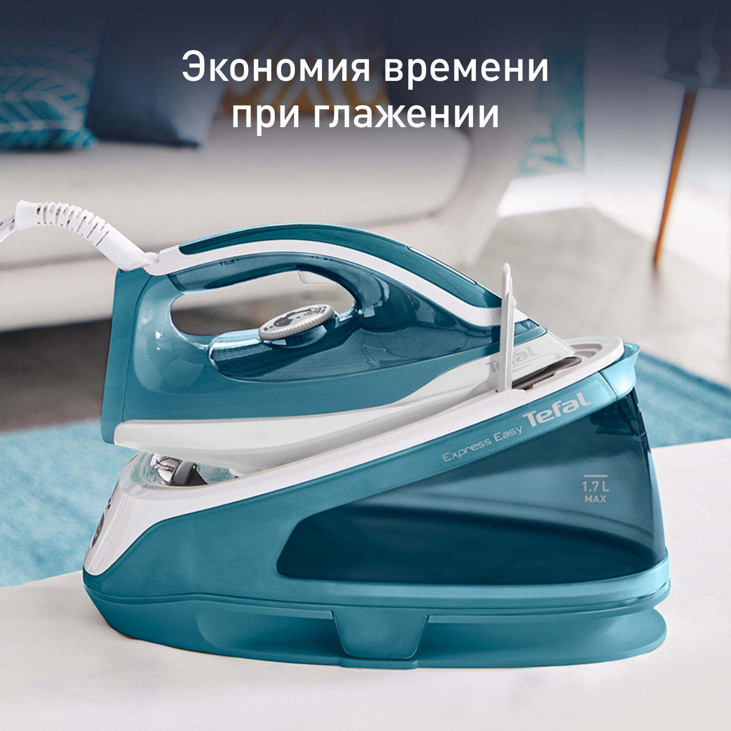 Парогенератор Tefal Express Easy SV6131E0