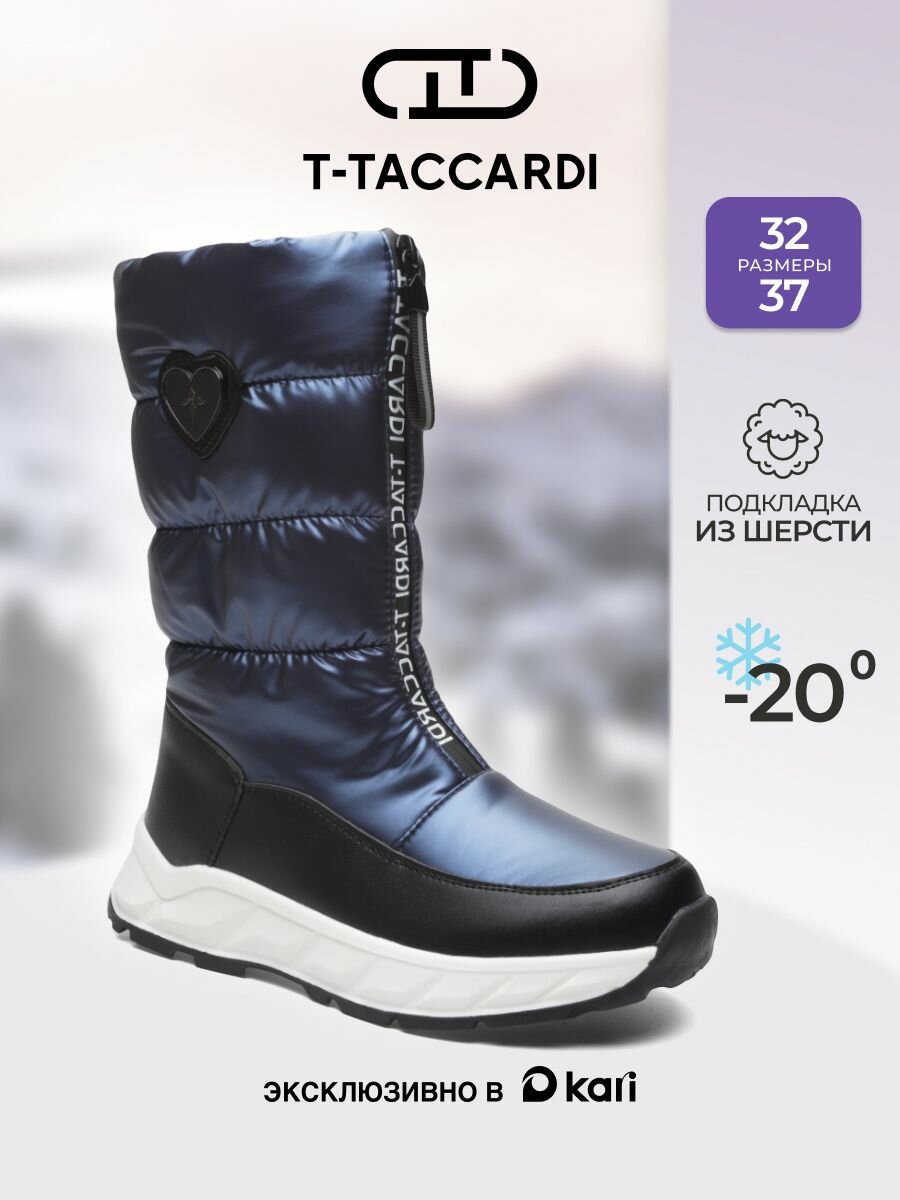 Дутики T.Taccardi размер 34 темно-синий