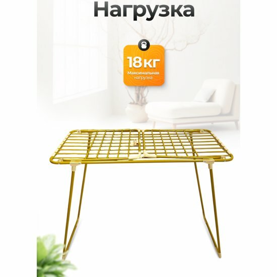 Картинки Сушилка для белья напольная Joy "MITO" Gold (G-Mito 18 GOLD)