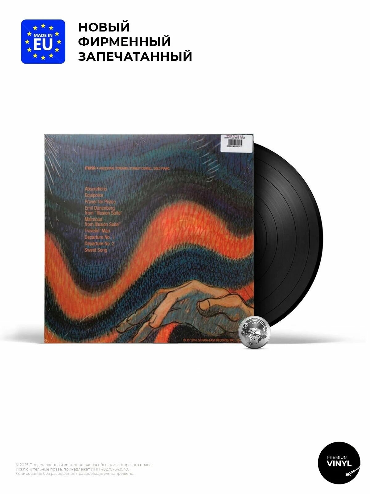 Виниловая пластинка Stanley Cowell - Musa-Ancestral Streams (LP