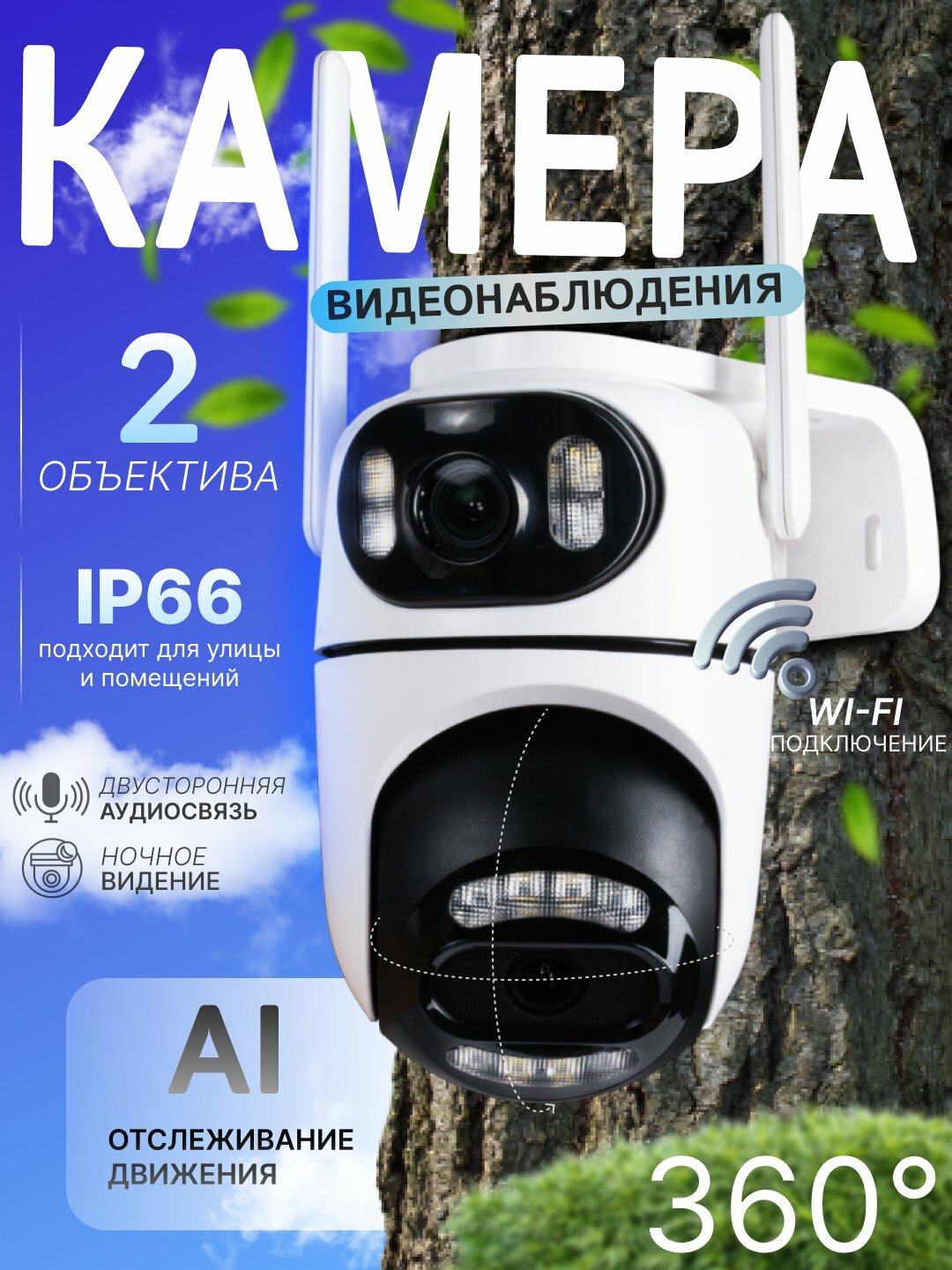 V380 Pro уличная камера наблюдения с 4G SIM-картой и подключением через Wi-Fi/кабель