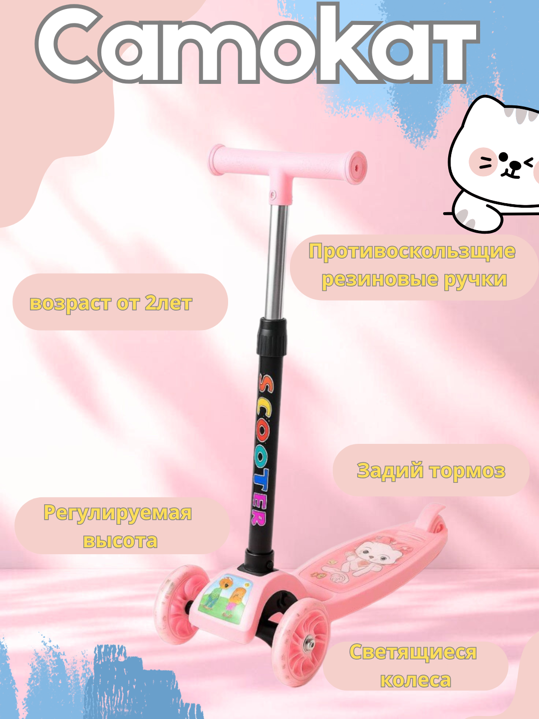 Самокат складной, с подсветкой и музыкальным сопровождением, детский