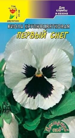 Семена Виола Первый Снег круп белая Цветущий сад