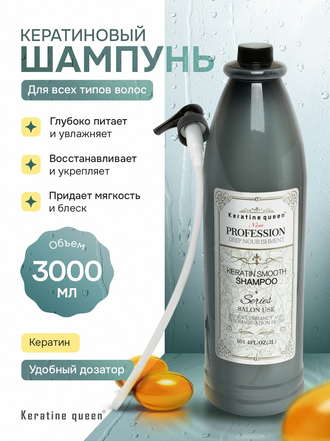 Профессиональный шампунь для волос, глубокое питание волос, 3 л