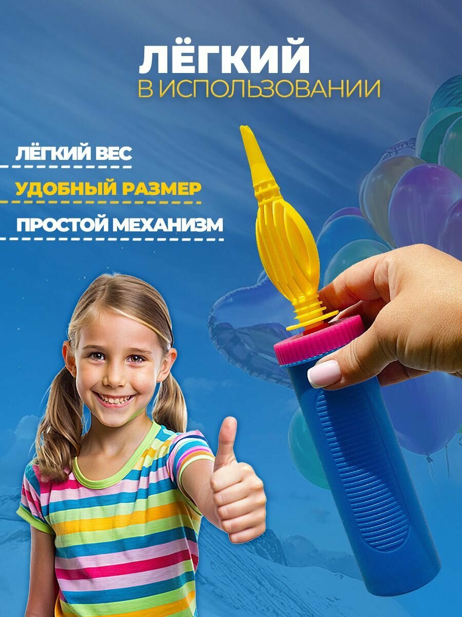 Насос для воздушных шариков ручной — фото 1