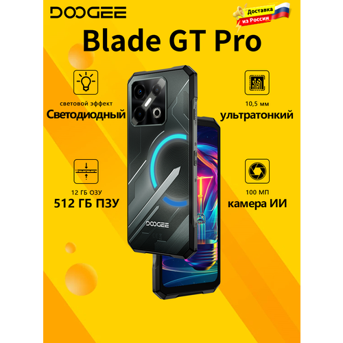 Смартфон Doogee Blade GT Ultra 361620512 ГБ Динамическая подсветка672 FHD 120Hz Dimensity 7300 черный 31599₽