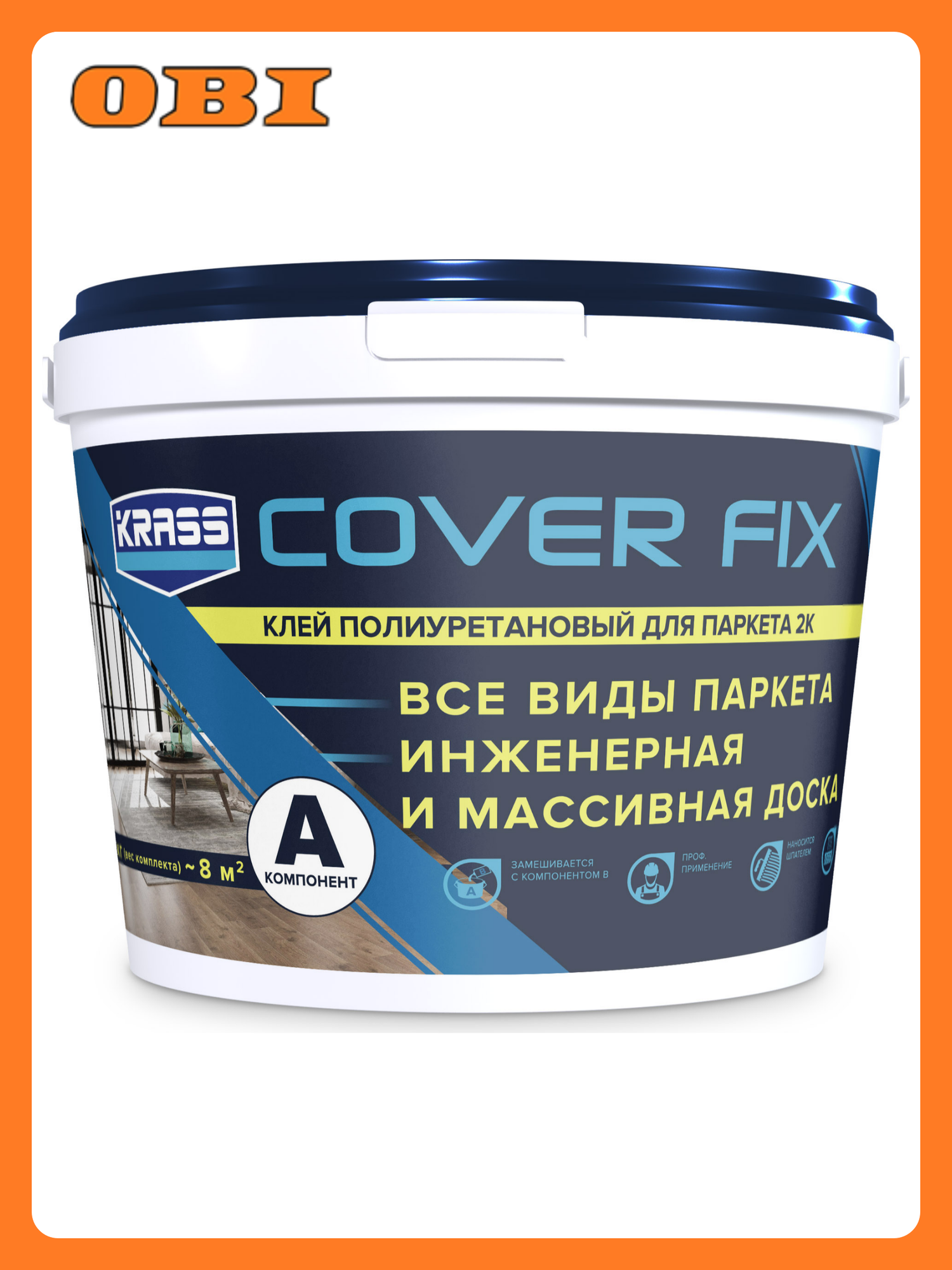 Клей Krass для паркета полиуретановый PU 2K компонент А 625 кг